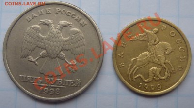 5 РУБЛЕЙ 1998-ММД (ШТ.1.1-В) И 50 КОПЕЕК 1999 СП - 1.JPG