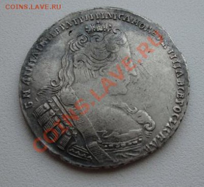 Монета рубль 1733 г. - AE14807A