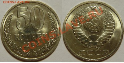 50 копеек 1964,65,66,79,82,83,84 Мешковой UNC - P1060715.JPG