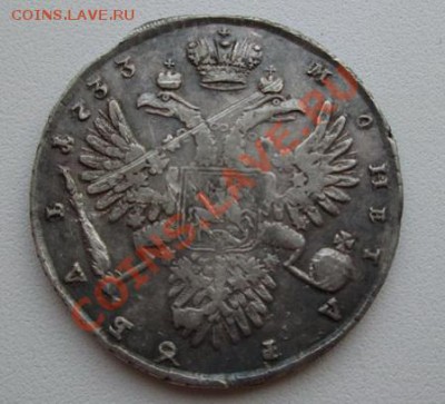 Монета рубль 1733 г. - 8866DABD