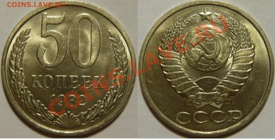 50 копеек 1964,65,66,79,82,83,84 Мешковой UNC - P1060711.JPG