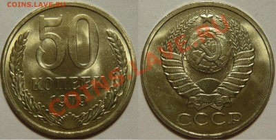 50 копеек 1964,65,66,79,82,83,84 Мешковой UNC - P1060709.JPG