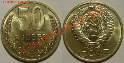 50 копеек 1964,65,66,79,82,83,84 Мешковой UNC - P1060707.JPG