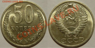 50 копеек 1964,65,66,79,82,83,84 Мешковой UNC - P1060705.JPG