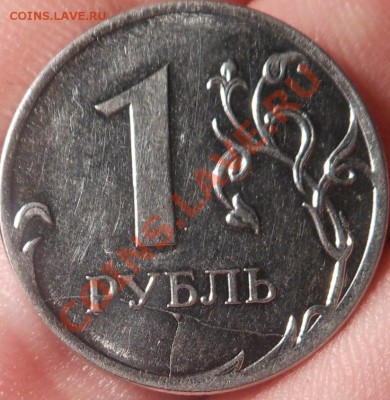 2копiйки Украины! Двойной брак! До 18.08.2013г! - DSCN3019