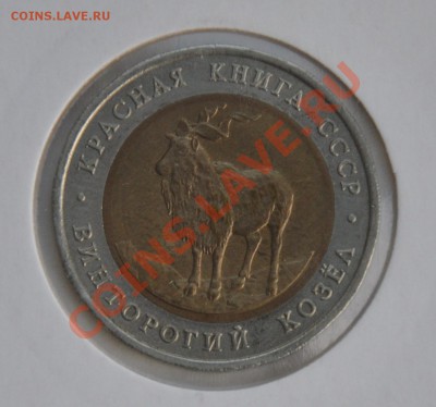 Красная книга комплект 91г до 21.08 в 22 00 по МСК - DSC_0060