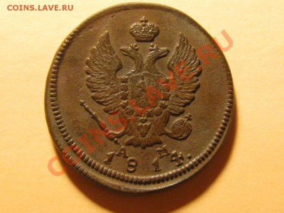 2 Копейки 1814 КМ.АМ.Состояние. - IMG_2904.JPG