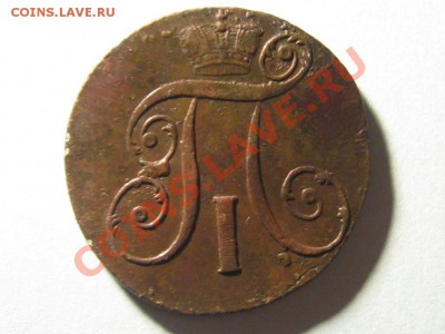 2 Копейки 1798 г .КМ. Отл.состояние. - IMG_2909.JPG