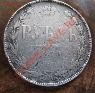 Рубль 1878 с.п.б. и  20 копеек 1909 - IMG_1184.JPG