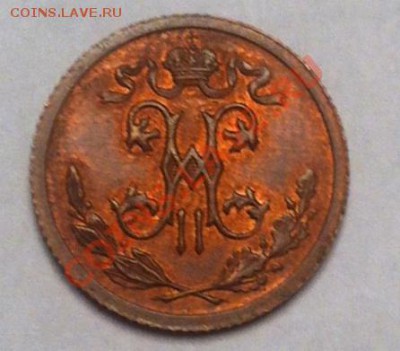 2 копейки 1912, AU-UNC до 22.08.2013 г.,в 22-00 по Мск - 12