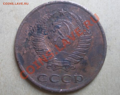 3 копейки 1961 - 3 kopA.JPG