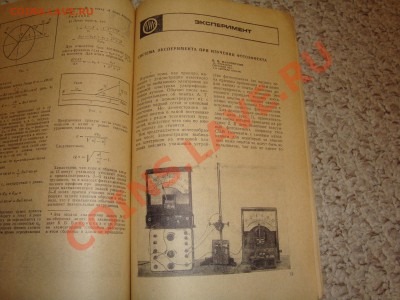 журналы политической пропаганды "физика в школе"...... - 008.JPG
