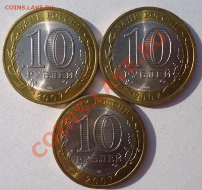 10 руб.Вологда,Гдов,В.Устюг(спмд) Uns до 20.08.13 - лот дгр-2