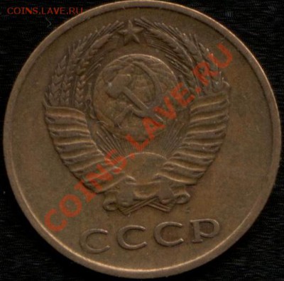 3 копейки 1961 - Шт.2.2.JPG