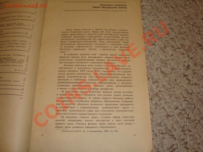 журналы политической пропаганды "физика в школе"...... - 004.JPG