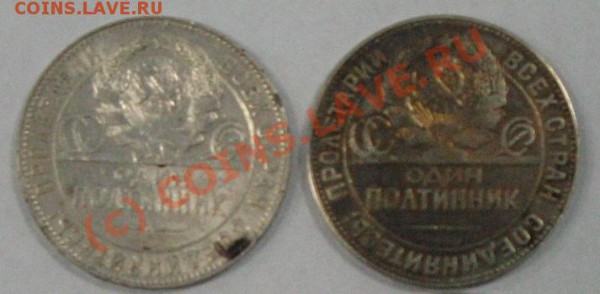 Серебро-1924-1925 - пара-полтин-кузнец-орел