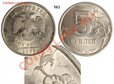 5 рублей 2009 СПМД раскол - 4 одинаковых до 21-08 21-00 - 5 рублей 2009 СПМД раскол №3