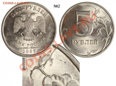 5 рублей 2009 СПМД раскол - 4 одинаковых до 21-08 21-00 - 5 рублей 2009 СПМД раскол №2
