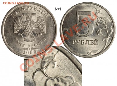 5 рублей 2009 СПМД раскол - 4 одинаковых до 21-08 21-00 - 5 рублей 2009 СПМД раскол №1