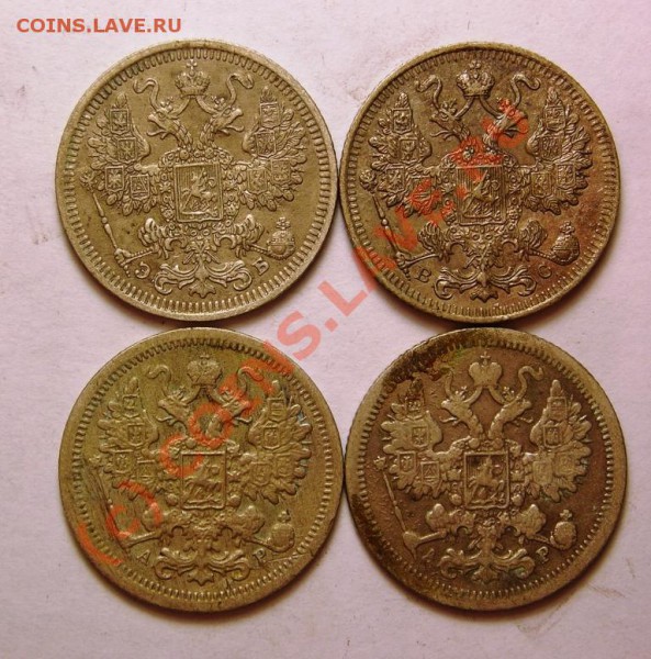 15 копеек1902,05,08,16 до 6.01 - DSCN3276.JPG