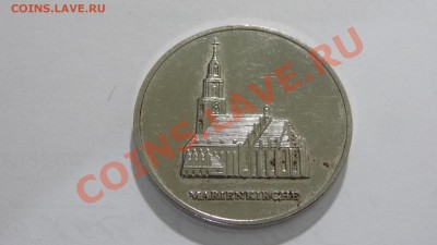 Жетон ГДР, церковь в Мариенкирха в Берлине до 19.08. в 22:30 - DSC03563.JPG