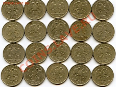 1 рубль 1999 СПМД VF*20шт. до 20.08.13 в 22.00 МСК Арт.002 - CoinsHere145