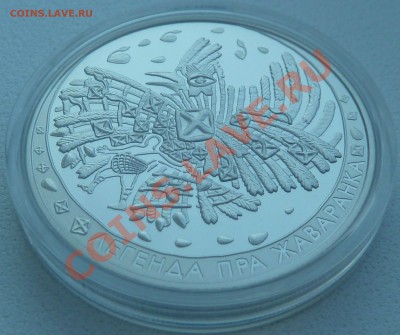 1 РУБЕЛЬ «Легенда о жаворонке» 2009 до 21.08.13 22:00 мск - P1090635.JPG