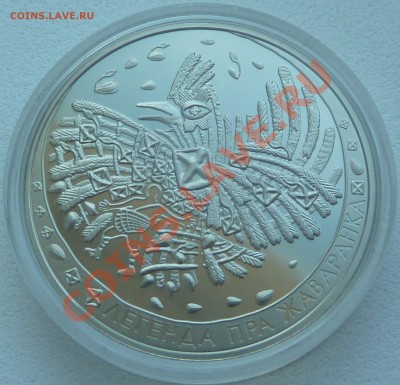 1 РУБЕЛЬ «Легенда о жаворонке» 2009 до 21.08.13 22:00 мск - P1090632.JPG