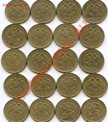 1 рубль 1999 СПМД VF*20шт. до 20.08.13 в 22.00 МСК Арт.003 - CoinsHere147