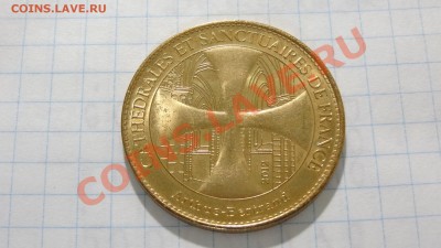 Туристический жетон, Франция 2012 до 19.08. в 22:30 - DSC03590.JPG