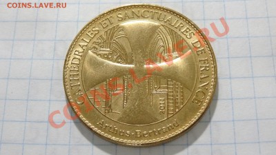 Туристический жетон, Франция 2011 до 19.08. в 22:30 - DSC03592.JPG