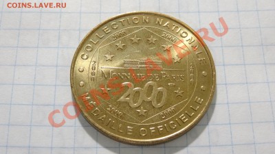 Туристический жетон, Франция 2000 до 19.08. в 22:30 - DSC03594.JPG