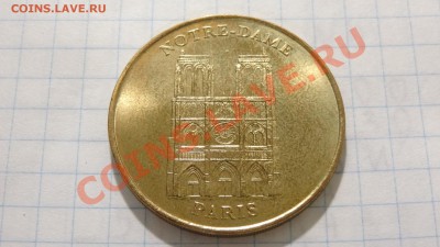Туристический жетон, Франция 2000 до 19.08. в 22:30 - DSC03595.JPG