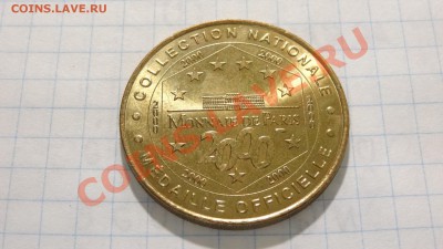 Туристический жетон, Франция 2000 до 19.08. в 22:30 - DSC03598.JPG