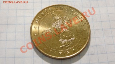 Туристический жетон, Франция 2000 до 19.08. в 22:30 - DSC03597.JPG