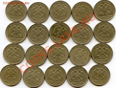 1 рубль 1999 СПМД VF*20шт. до 20.08.13 в 22.00 МСК Арт.004 - CoinsHere149