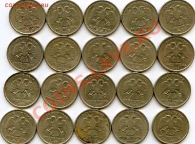 1 рубль 1999 СПМД VF*20шт. до 20.08.13 в 22.00 МСК Арт.005 - CoinsHere151