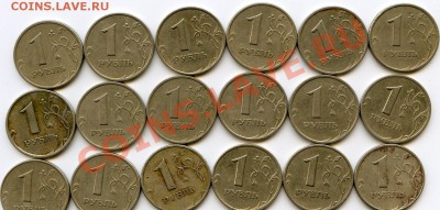 1 рубль 1999 СПМД VF*18шт. до 20.08.13 в 22.00 МСК Арт.006 - CoinsHere152
