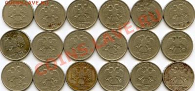1 рубль 1999 СПМД VF*18шт. до 20.08.13 в 22.00 МСК Арт.006 - CoinsHere153