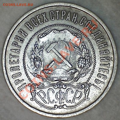 50 копеек 1922 АГ до 23.08.13 22.00 МСК - аверс