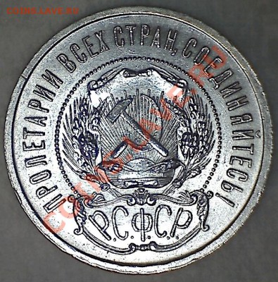 50 копеек 1921 до 23.08.13 22.00 МСК - аверс