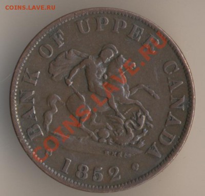 Верхняя Канада 1 пенни 1852(токен) оценка - 12
