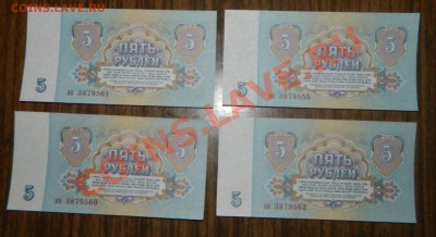 5 рублей 1961г 4 штуки до 20.08.13 в 22.30 - DSCN3673.JPG