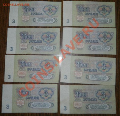 3 рубля 1961г 8 штук до 20.08.13г в 22.30 - DSCN3666.JPG