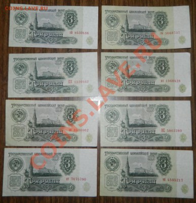 3 рубля 1961г 8 штук до 20.08.13г в 22.30 - DSCN3664.JPG