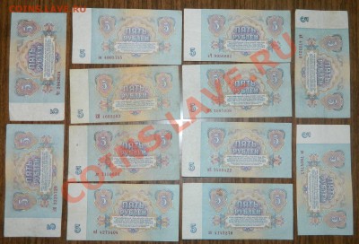 5 рублей 1961г 12 штук до 20.08.13г в 22.30 - DSCN3676.JPG