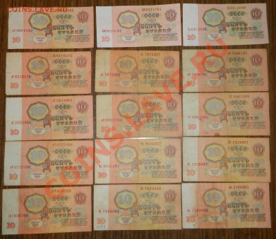 10 рублей 1961г 45 штук до 20.08.13г в 22.30 - DSCN3680.JPG