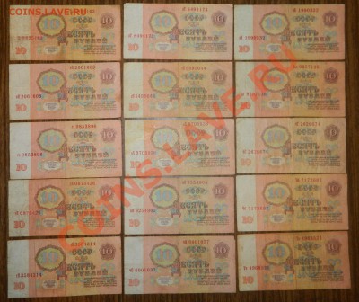 10 рублей 1961г 45 штук до 20.08.13г в 22.30 - DSCN3685.JPG