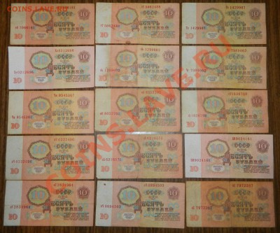 10 рублей 1961г 45 штук до 20.08.13г в 22.30 - DSCN3690.JPG