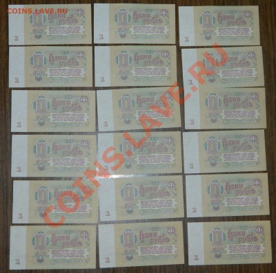 1 рубль 1961г 39 шт из 1-ой пачки до 20.08.13 в 22.30 - DSCN3642.JPG